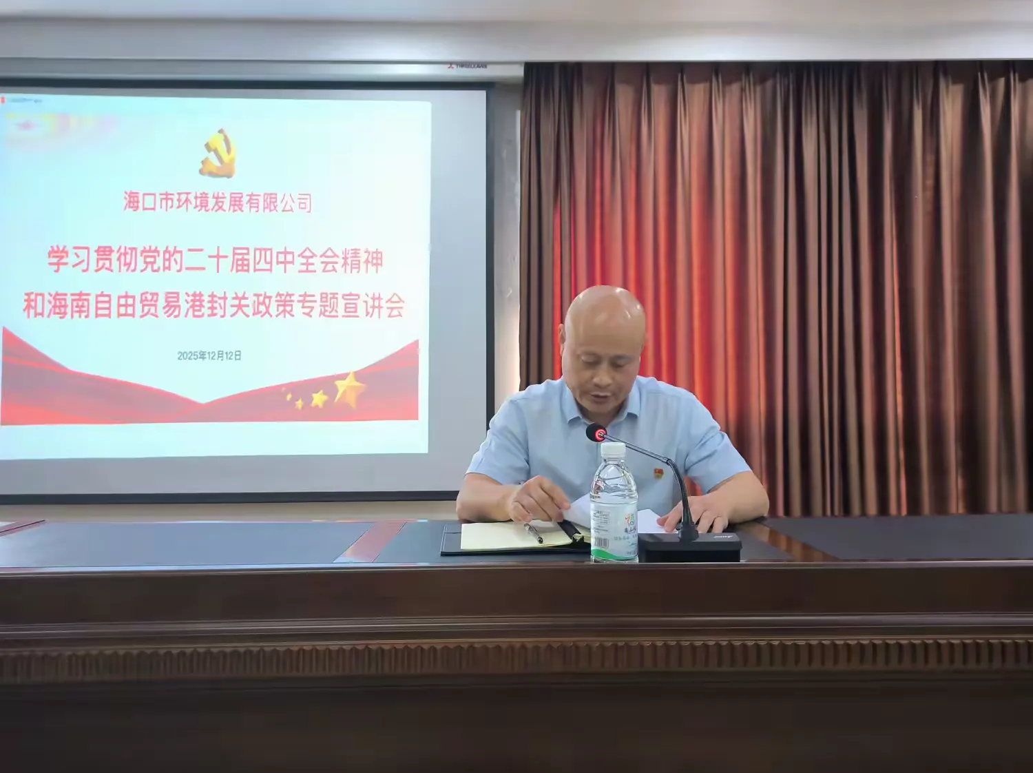 球盟会qmh召开学习贯彻党的二十届四中全会精神和海南自由贸易港封关政策专题宣讲会(图4)