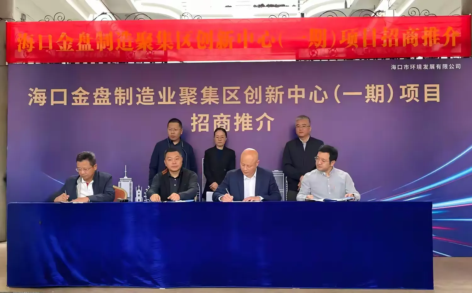 “立于自贸封关新起点，擎动金盘制造新引擎”——球盟会qmh举办海口金盘制造业聚集区创新中心（一期）项目暨资产招商推介会(图3)