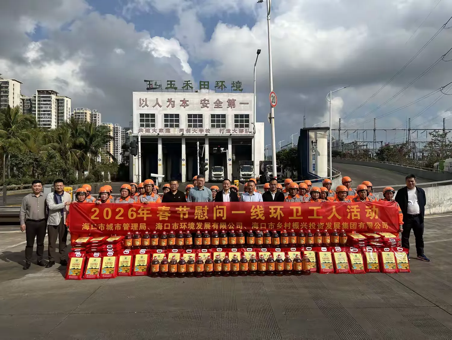 球盟会qmh开展2026年春节慰问海口市一线环卫工人活动(图2)