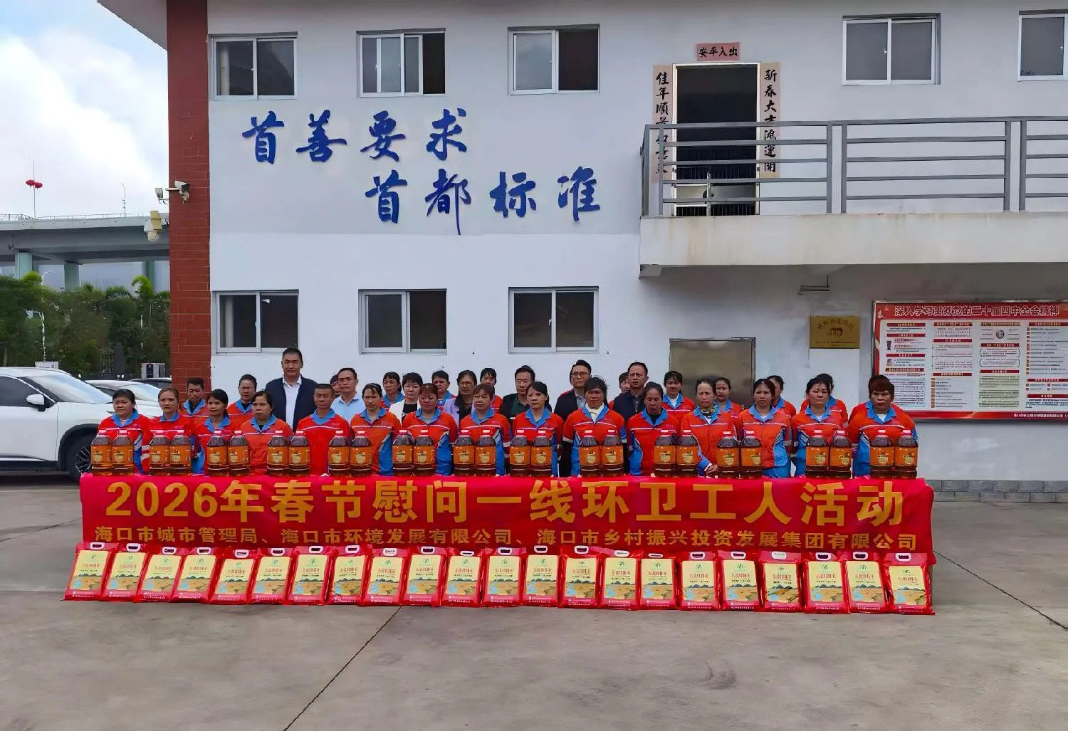 球盟会qmh开展2026年春节慰问海口市一线环卫工人活动(图3)