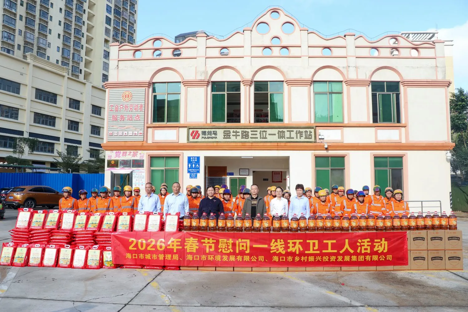 球盟会qmh开展2026年春节慰问海口市一线环卫工人活动(图1)