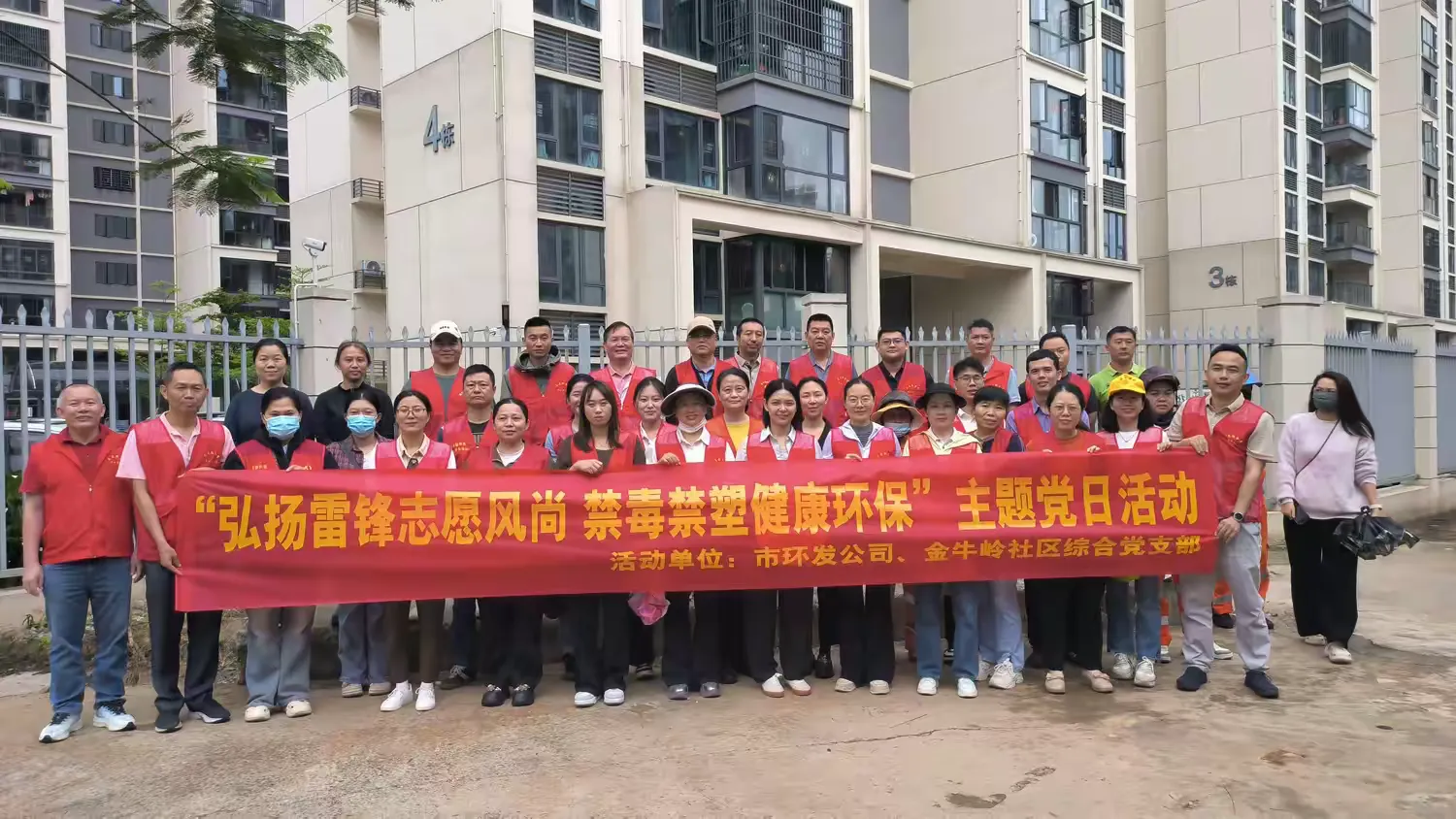 弘扬雷锋志愿风尚 筑牢绿色环保防线——球盟会qmh开展党建共建主题党日活动(图1)