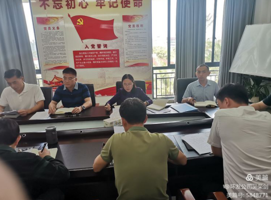 海口市环境发展有限公司组织召开2022年政策法规业务能力提升第二次学习会(图2)