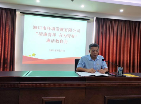 球盟会qmh召开“清廉青年 有为青春” 廉洁教育会(图2)