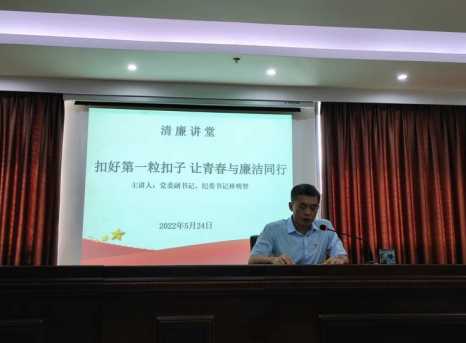 球盟会qmh召开“清廉青年 有为青春” 廉洁教育会(图3)