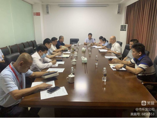 球盟会qmh召开海口市环卫项目公司工作交流会