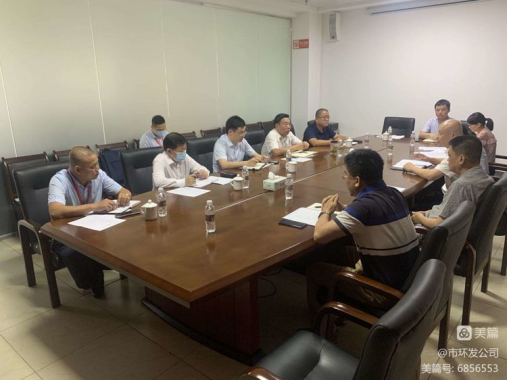球盟会qmh召开海口市环卫项目公司工作交流会(图2)