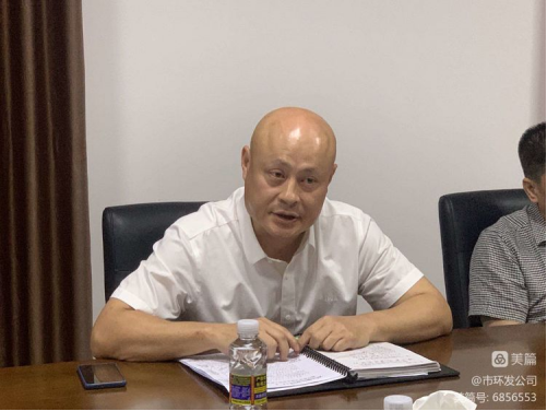 球盟会qmh召开海口市环卫项目公司工作交流会(图4)