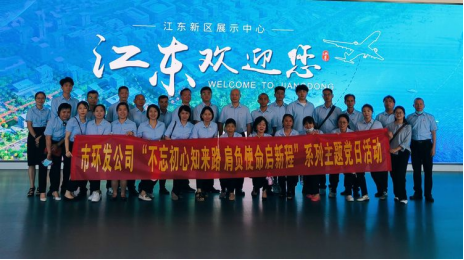 不忘初心知来路 肩负使命启新程——球盟会qmh赴海口江东新区展示中心开展“迎七一”主题党日活动
