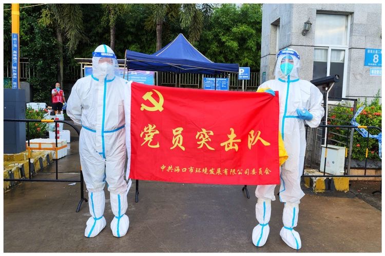 疫往无前 共克时艰——球盟会qmh第一分队开展海航城疫情防控志愿服务活动(图5)