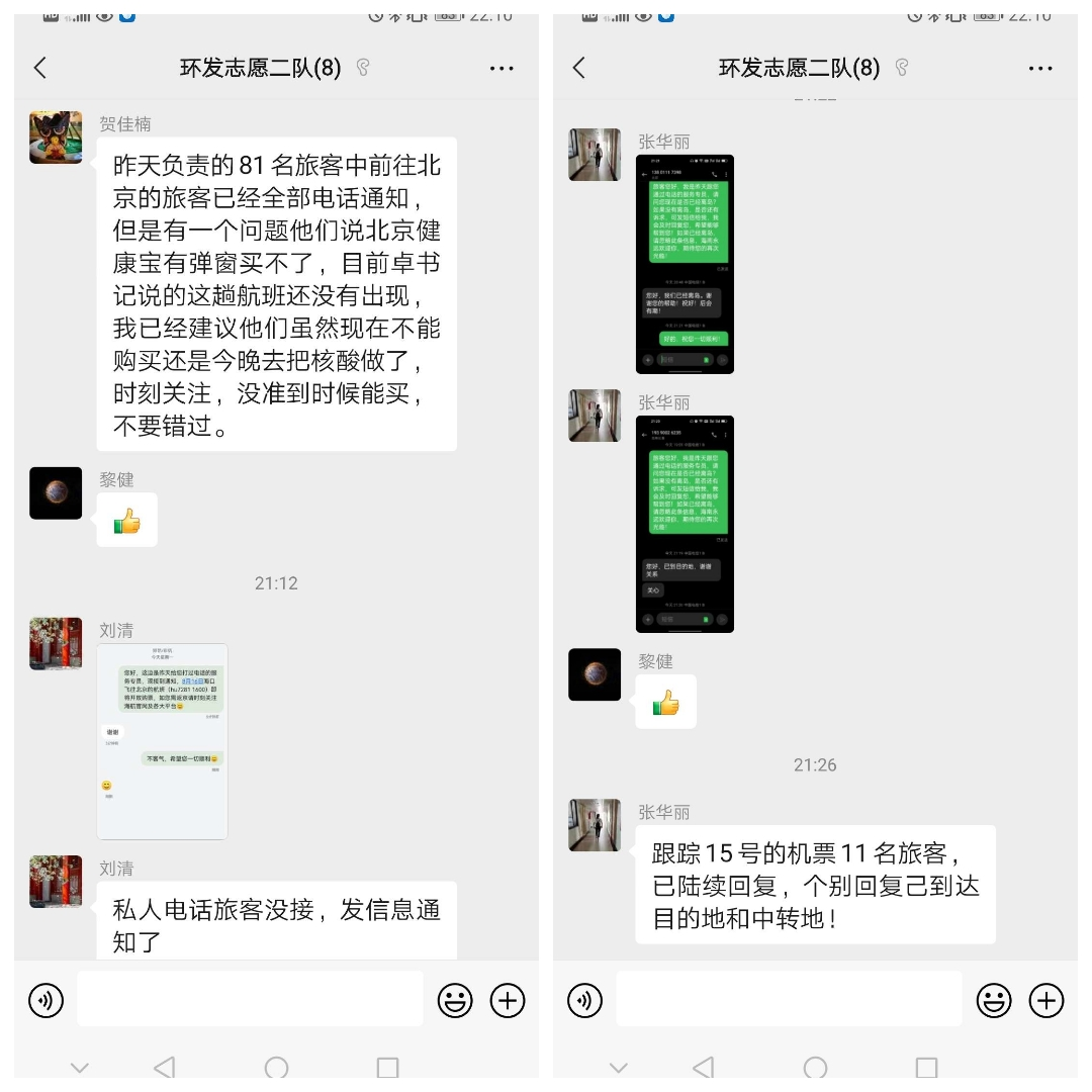 贴心服务 排忧解难——球盟会qmh用心用情做好滞留旅客服务工作(图4)