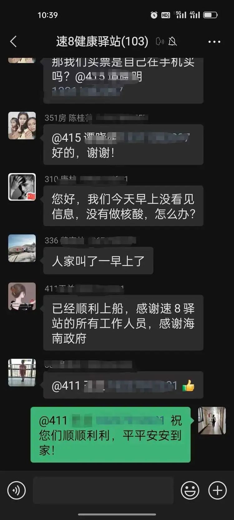 球盟会qmh持续做好滞留旅客服务工作，温暖旅客回家路(图10)