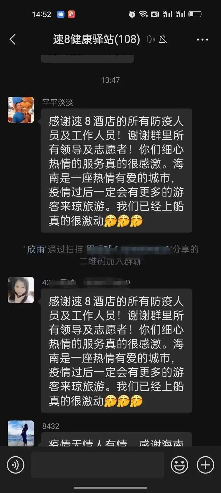 球盟会qmh持续做好滞留旅客服务工作，温暖旅客回家路(图8)