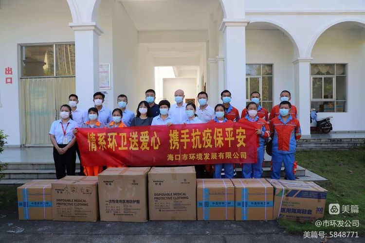球盟会qmh组织“情系环卫送爱心 携手抗疫保平安”捐赠防疫物资活动