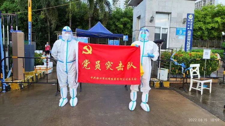 球盟会qmh不负使命 圆满完成海航城疫情防控志愿服务工作