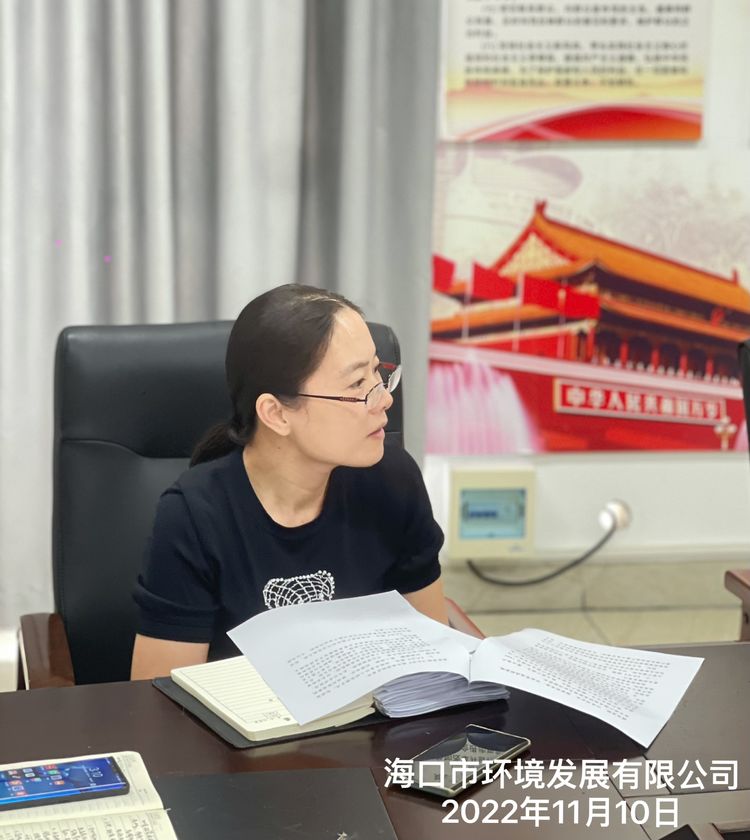 海口市环境发展有限公司组织召开2022年政策法规业务能力提升第二十九期学习会(图3)