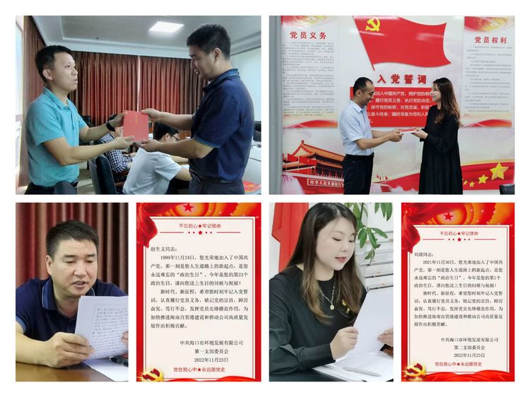 球盟会qmh党支部开展学习宣传贯彻党的二十大精神集体学习会暨党委副书记宣讲党的二十大精神专题党课(图5)