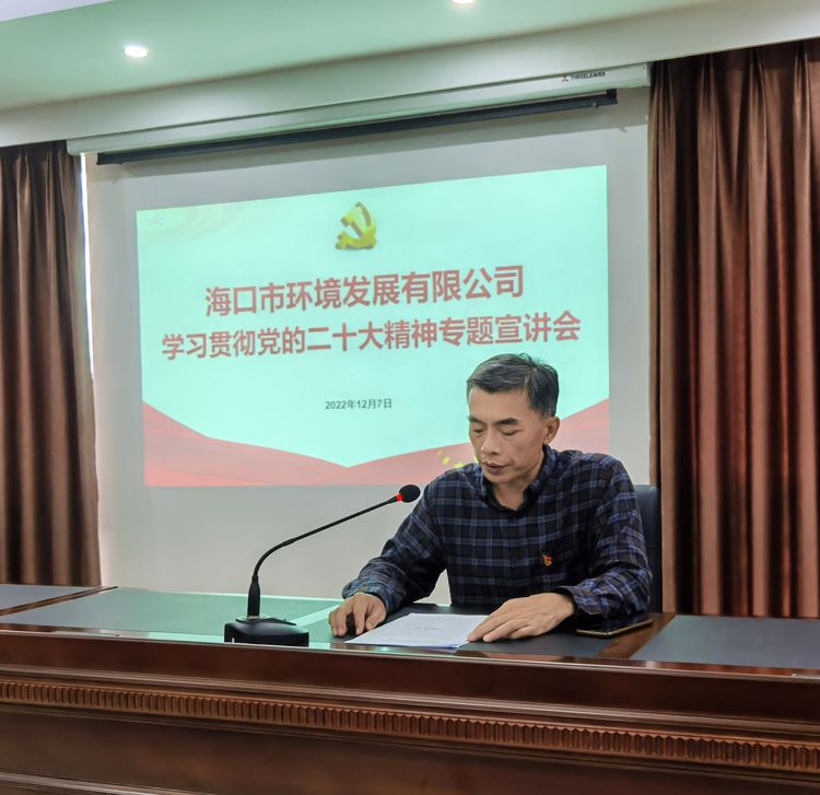 球盟会qmh组织召开学习贯彻党的二十大精神专题宣讲会(图4)