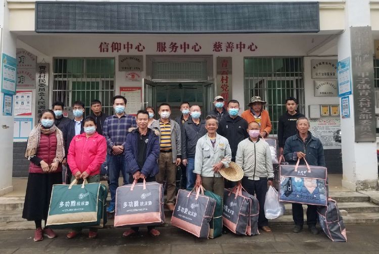 乡村振兴有我|球盟会qmh开展防寒御寒送温暖活动