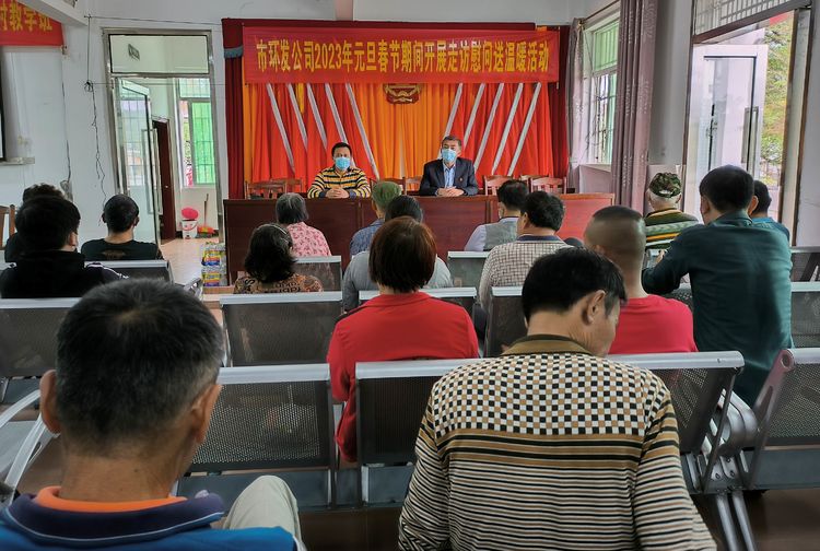 春节送暖 关爱随行——球盟会qmh前往青云村开展走访慰问送温暖暨党的二十大精神微宣讲活动