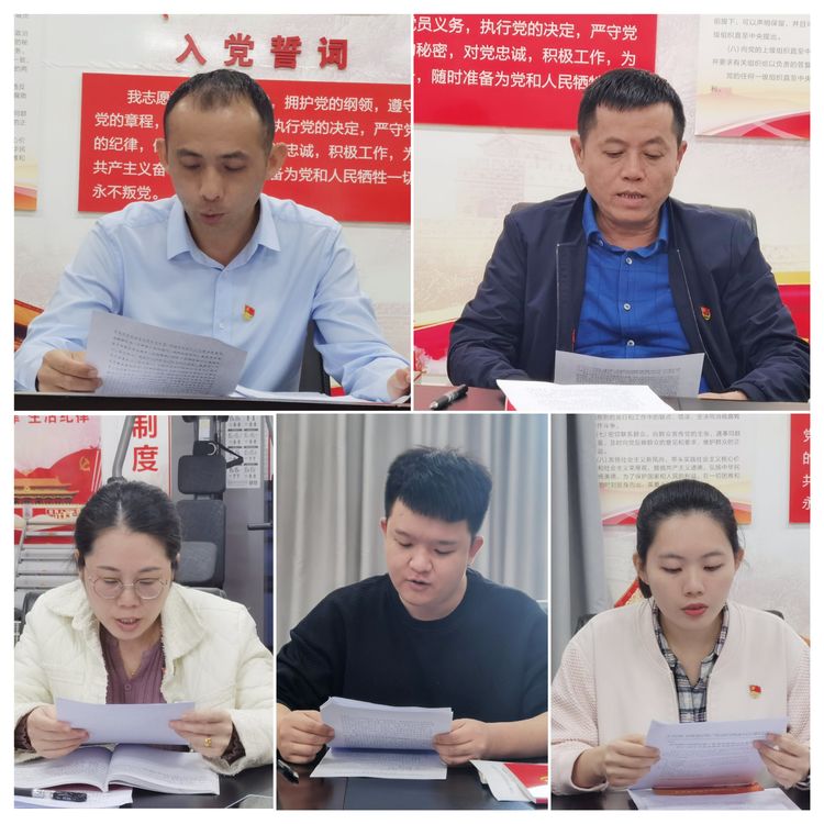球盟会qmh召开支部党员大会学习习近平在中国共产党第二十次全国代表大会上的报告等(图3)