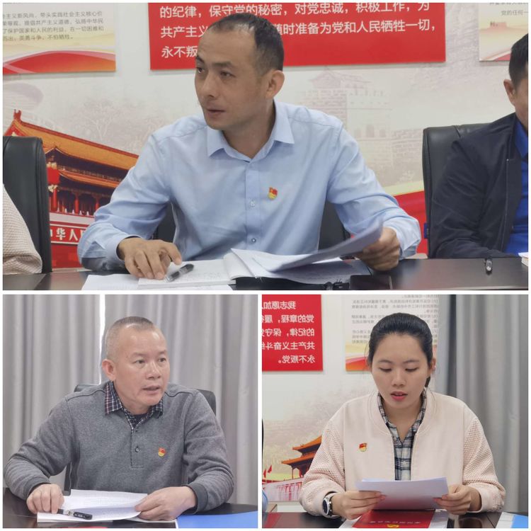球盟会qmh召开支部党员大会学习习近平在中国共产党第二十次全国代表大会上的报告等(图5)