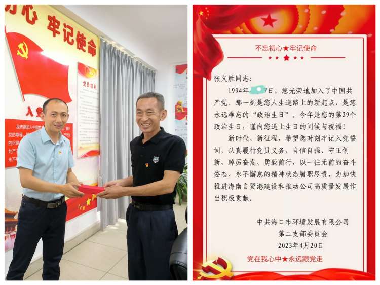 球盟会qmh党支部开展总体国家安全观专题学习主题党日活动(图6)