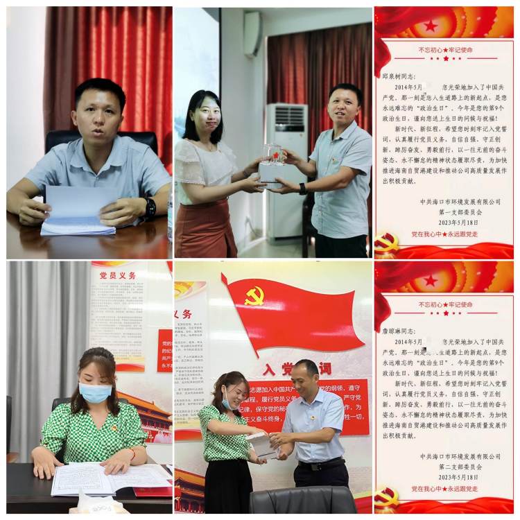 球盟会qmh党支部召开党的二十大精神专题学习会暨增补支委选举大会(图4)