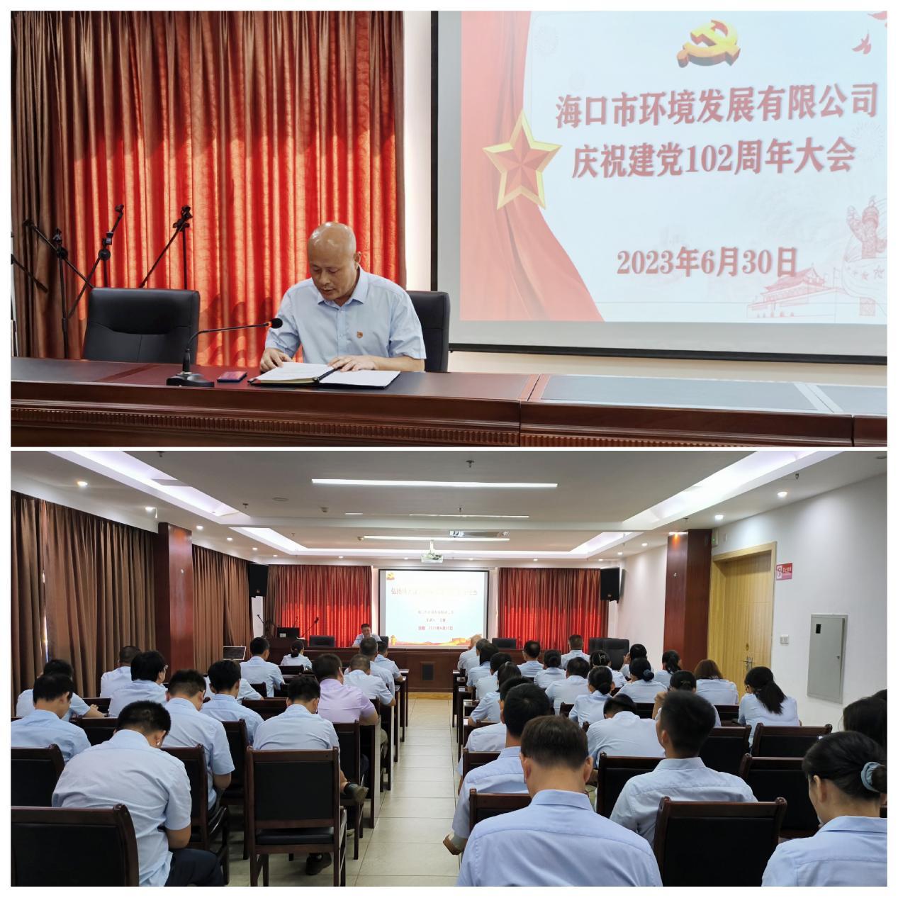 球盟会qmh举办庆祝建党102周年大会暨上专题党课