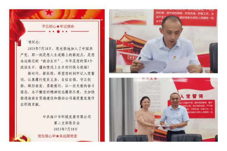 球盟会qmh召开支部党员大会集体学习暨进行预备党员转正(图7)