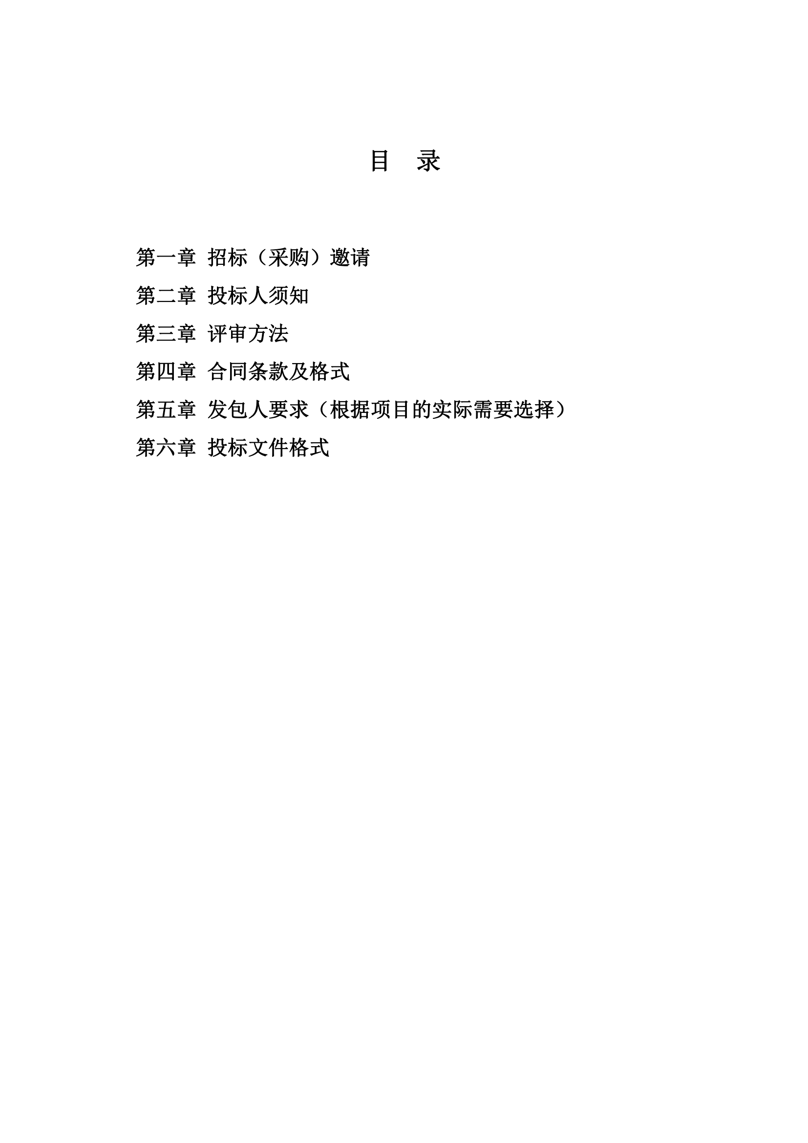 海口市琼山区建筑垃圾转运调配场工程勘察及测量询比公告(图6)