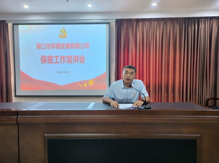球盟会qmh召开保密工作专题宣讲会(图3)