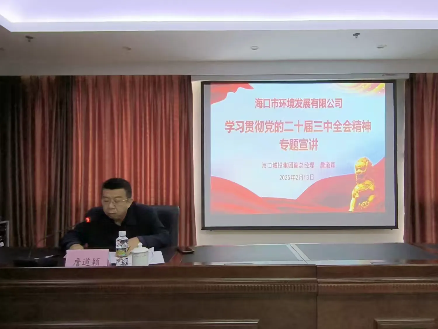 球盟会qmh开展学习贯彻党的二十届三中全会精神宣讲(图2)