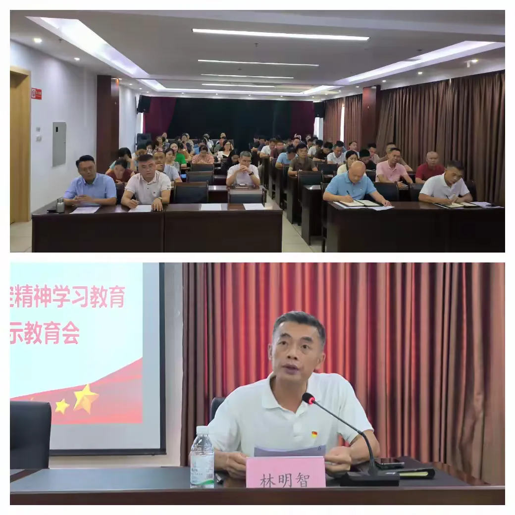 球盟会qmh召开学习教育专题宣讲会暨警示教育会