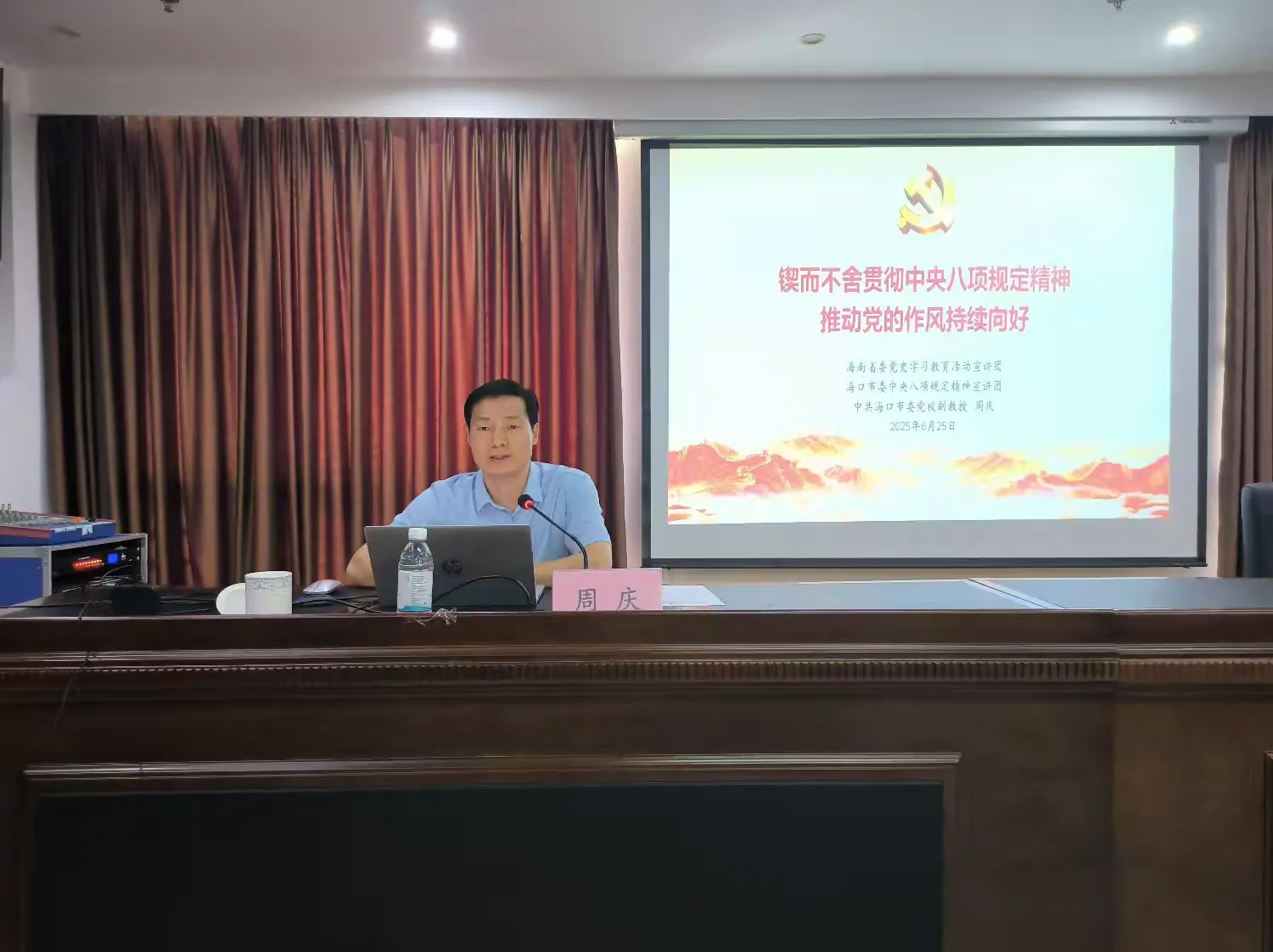 球盟会qmh召开学习教育专题宣讲会暨警示教育会(图2)