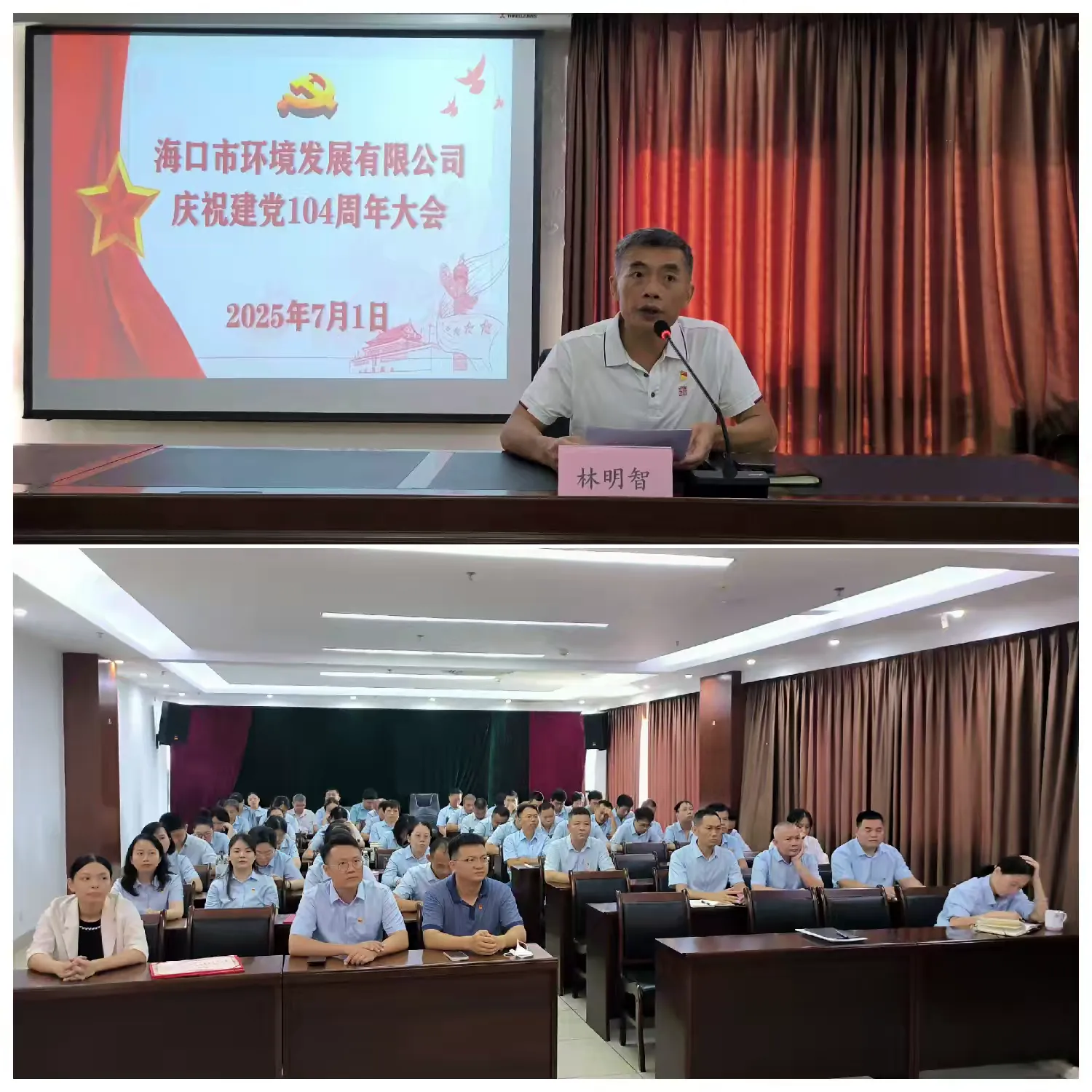 球盟会qmh召开庆祝建党104周年大会(图1)