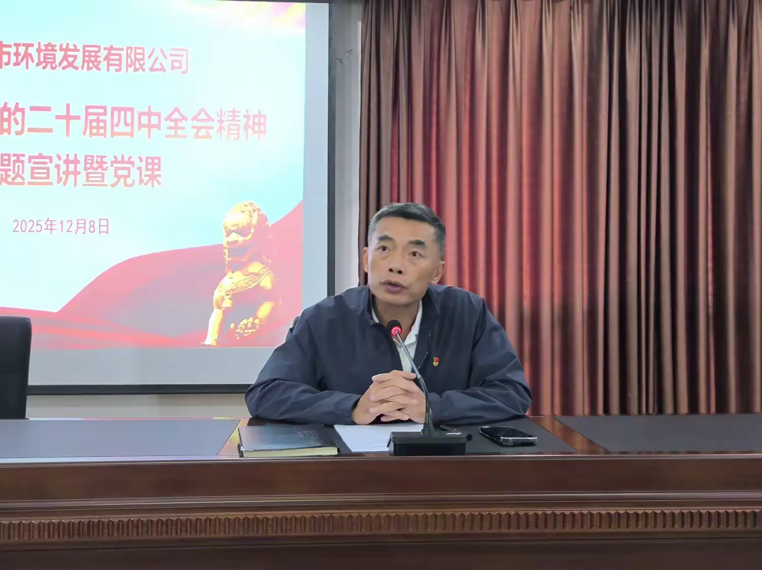 球盟会qmh开展学习贯彻党的二十届四中全会精神专题宣讲暨党课活动(图2)