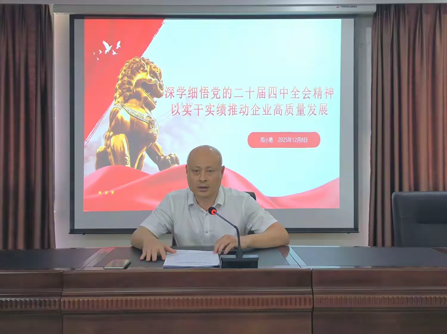 球盟会qmh开展学习贯彻党的二十届四中全会精神专题宣讲暨党课活动(图4)